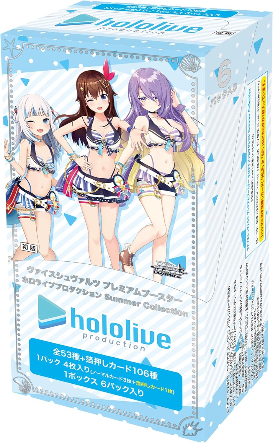 Hololive Production Summer Collection Premium Booster Box (JAPANESE)
