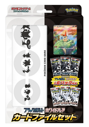 Pokémon TCG - Scarlet Violet: Black Bolt & White Flare Card File Set (Japanese)