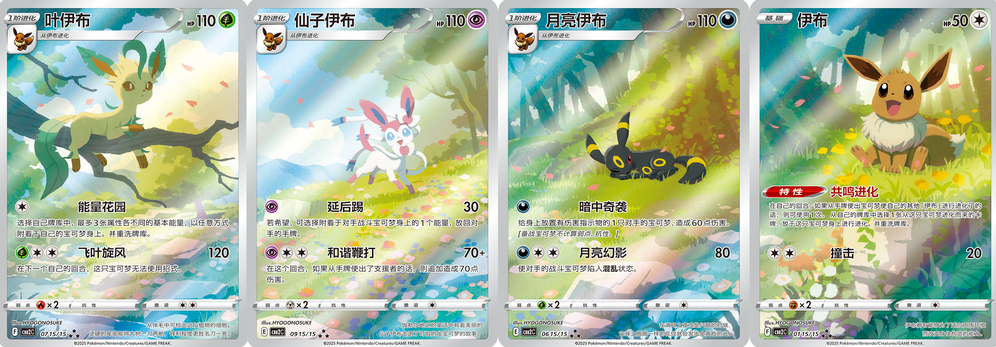 Pokémon TCG - Chinese Gem Pack VOL. 2 Eevee Booster Box 2025 (Simplified Chinese)