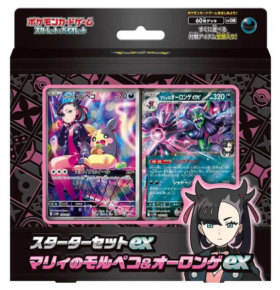 Pokémon TCG - Marnie's Morpeko & Grimmsnarl Ex Deck Japanese