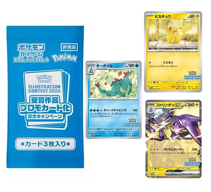Pokemon Illustrator Promo Pack from Heat Wave Arena – Mysticalspark TCG